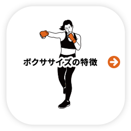 50代からはじめるボクササイズ 笑顔で動こう – Smile and Move –
