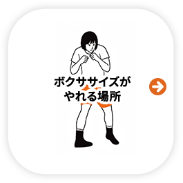 50代からはじめるボクササイズ 笑顔で動こう – Smile and Move –