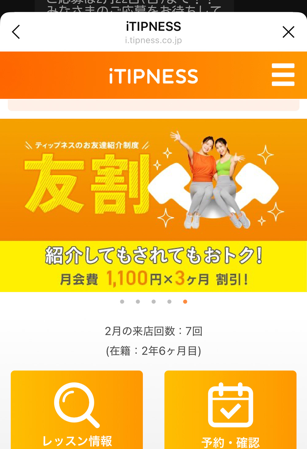 1年で11kg痩せた私が2年半通って確信。ティップネス「MOVE BODY FIGHT」と50代のリアルな活用術 ティップネスデジタル会員証